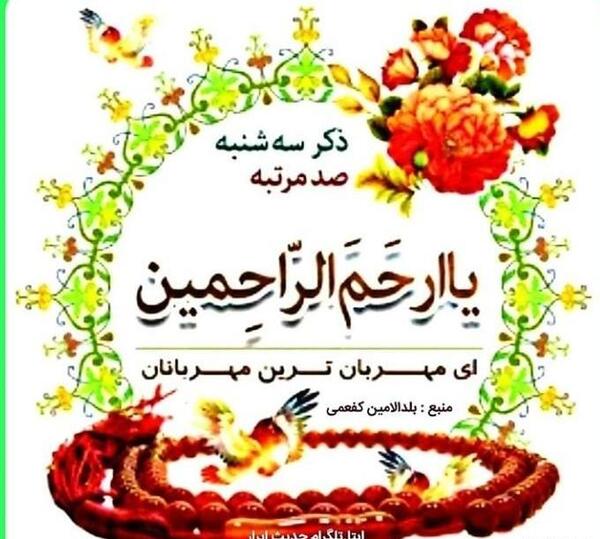 عکس ذکر روز یکشنبه با تصویر