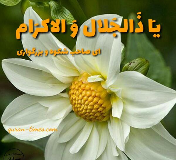 عکس ذکر روز یکشنبه با تصویر