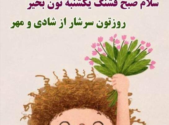 دانلود عکس ذکر روز یکشنبه