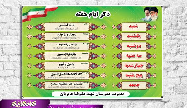 دانلود عکس ذکر روز یکشنبه