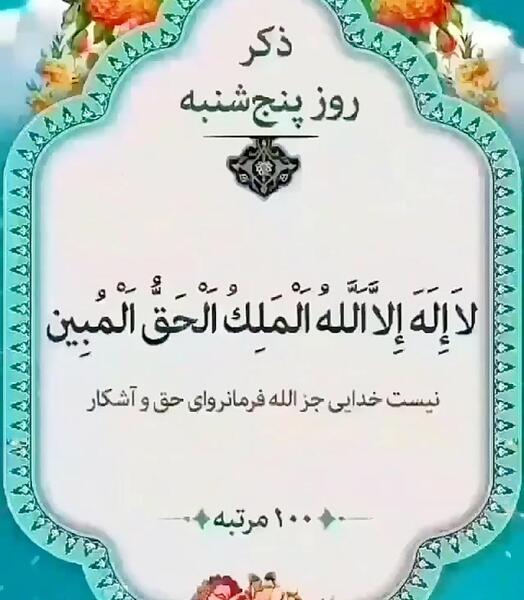 عکس دانلود ذکر روز سه شنبه با تصویر