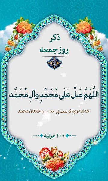 عکس دانلود ذکر روز سه شنبه با تصویر