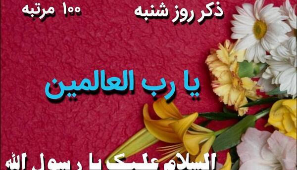 عکس دانلود ذکر روز سه شنبه با تصویر
