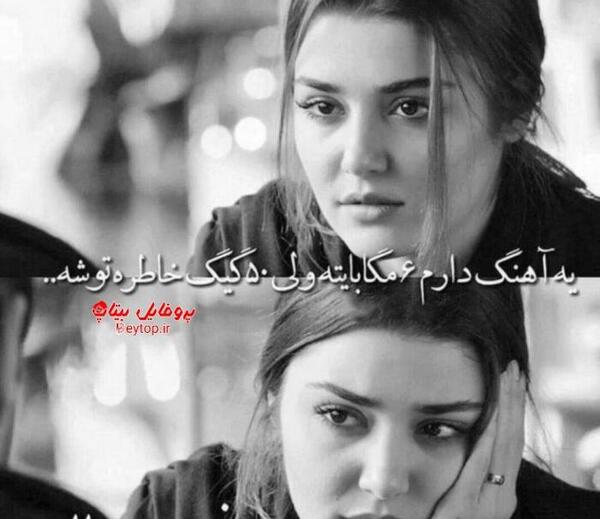 عکس دخترونه ویسگون اینستا