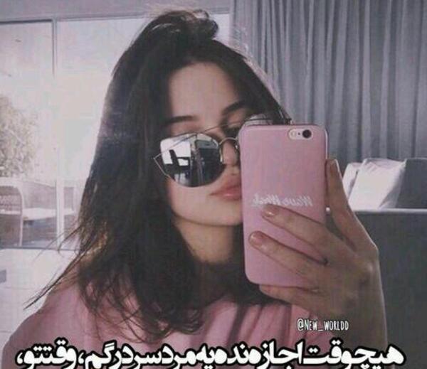 عکس دخترونه ویسگون اینستا