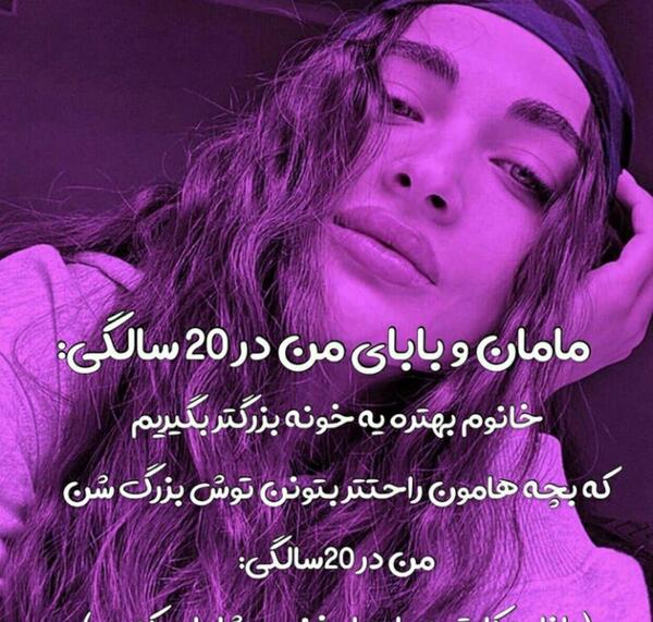 عکس دخترونه ویسگون بنفش
