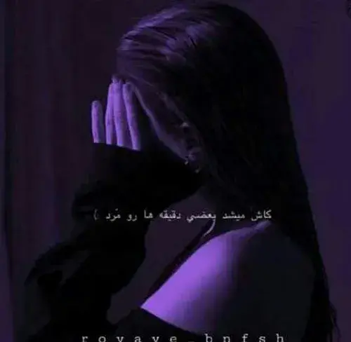 عکس دخترونه ویسگون بنفش