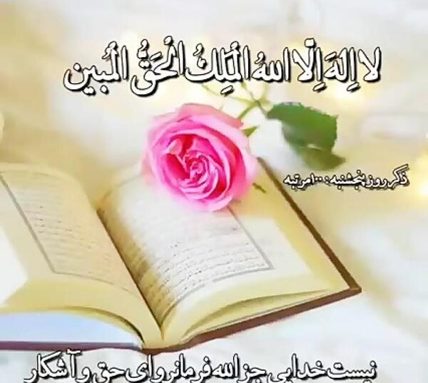 دانلود عکس ذکر روز چهارشنبه