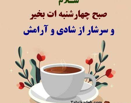 دانلود عکس ذکر روز چهارشنبه