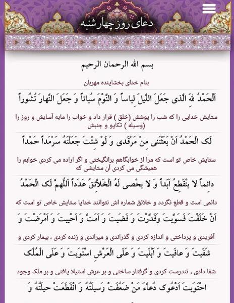 دانلود عکس ذکر روز چهارشنبه