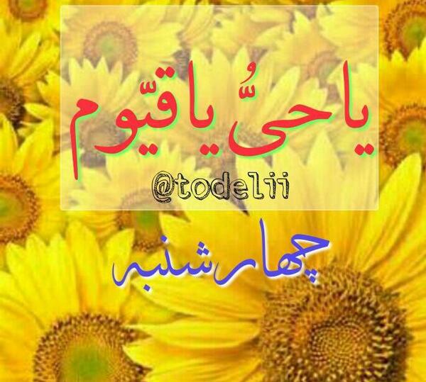 دانلود عکس ذکر روز چهارشنبه