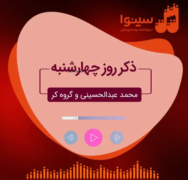 دانلود عکس ذکر روز چهارشنبه