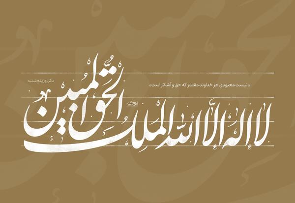 عکس ذکر روز چهارشنبه با تصویر