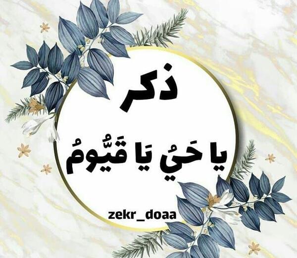 عکس ذکر روز چهارشنبه با تصویر