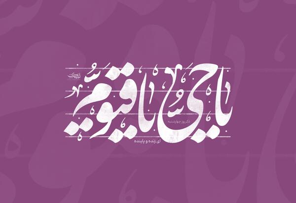 عکس ذکر روز چهارشنبه با تصویر زیبا