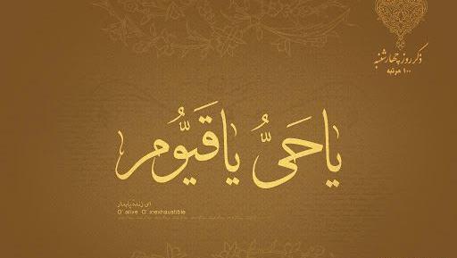 عکس ذکر روز چهارشنبه با تصویر زیبا