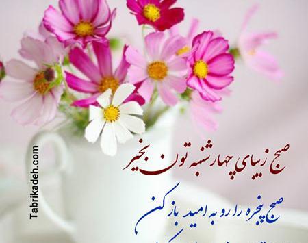 عکس ذکر روز چهارشنبه با تصویر زیبا
