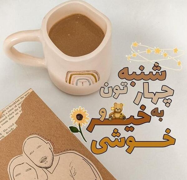 عکس ذکر روز چهارشنبه با تصویر زیبا