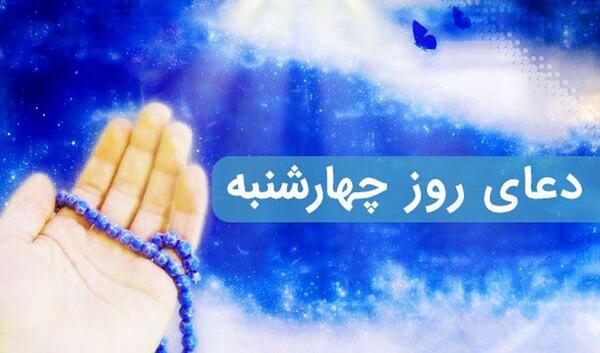 عکس ذکر روز چهارشنبه با تصویر زیبا