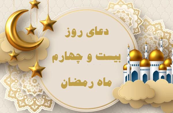 دانلود عکس دعای روز چهارشنبه