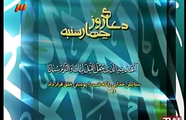 دانلود عکس دعای روز چهارشنبه