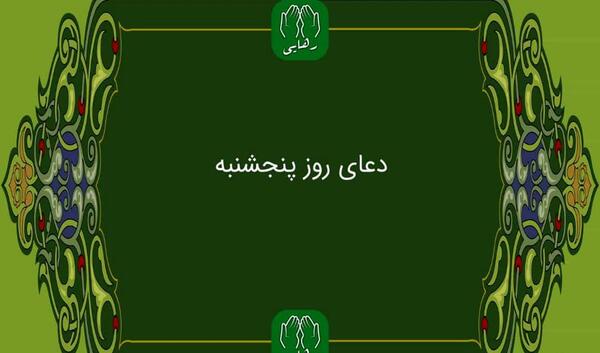 دانلود عکس دعای روز چهارشنبه