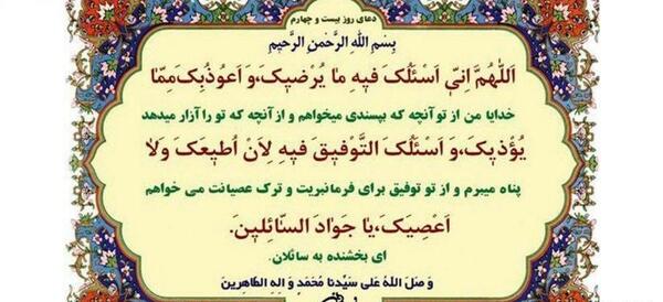 دانلود عکس دعای روز چهارشنبه