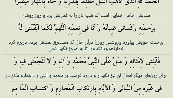 عکس ذکر روز پنج شنبه با تصویر