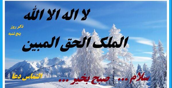 عکس ذکر روز پنج شنبه با تصویر