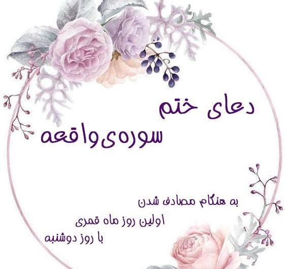 عکس ذکر روز پنجشنبه با معنی