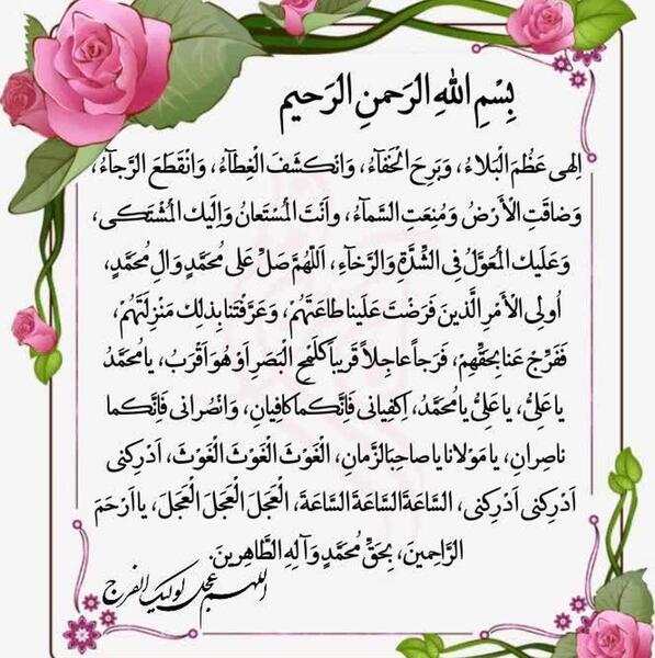 عکس ذکر روز پنجشنبه با معنی