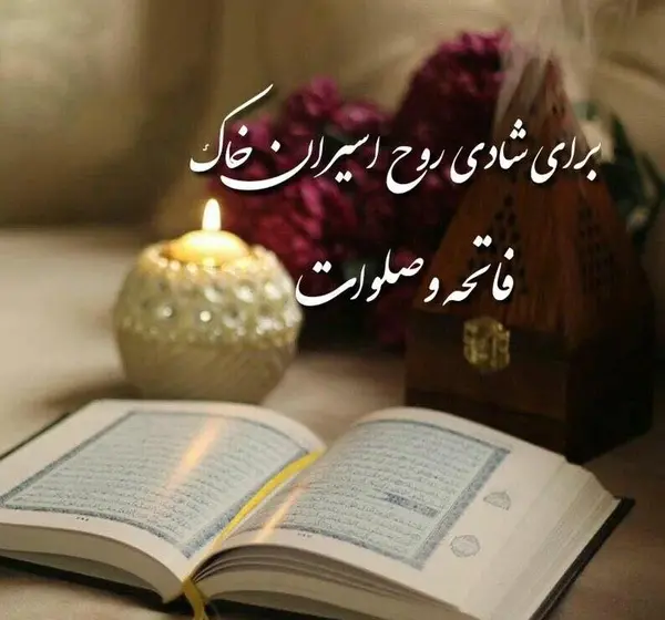 عکس ذکر روز پنجشنبه با معنی