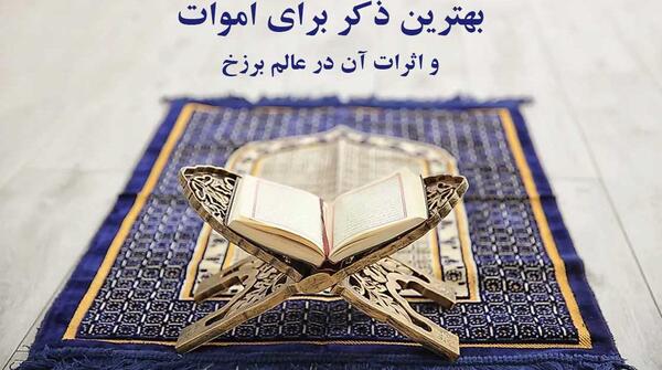 عکس ذکر روز پنجشنبه با معنی
