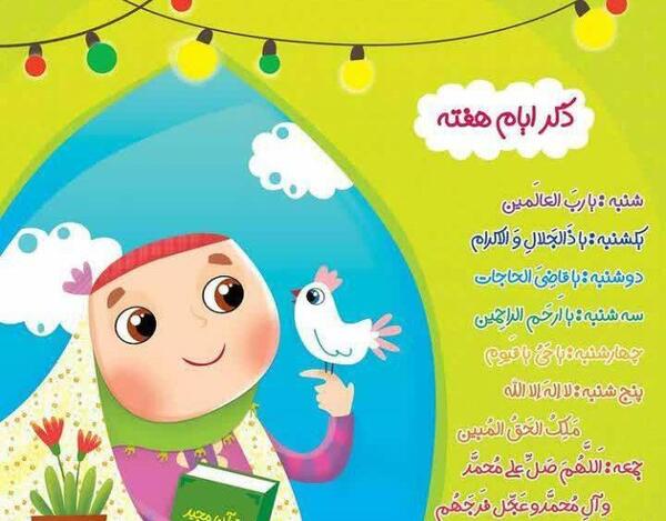 عکس ذکر روز پنجشنبه با معنی