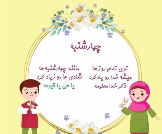 دانلود عکس ذکر روز پنجشنبه
