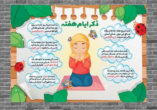 دانلود عکس ذکر روز پنجشنبه