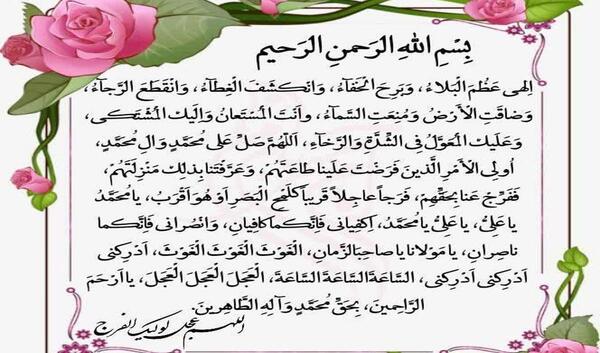دانلود عکس ذکر روز پنجشنبه