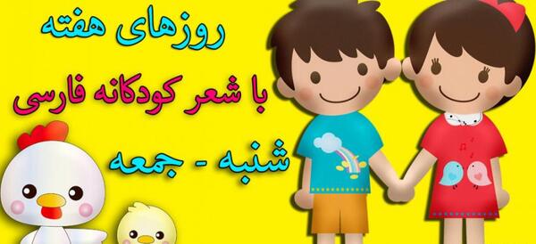 عکس ذکر روز یکشنبه با شعر