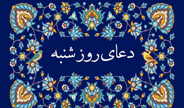 عکس ذکر روز یکشنبه با شعر