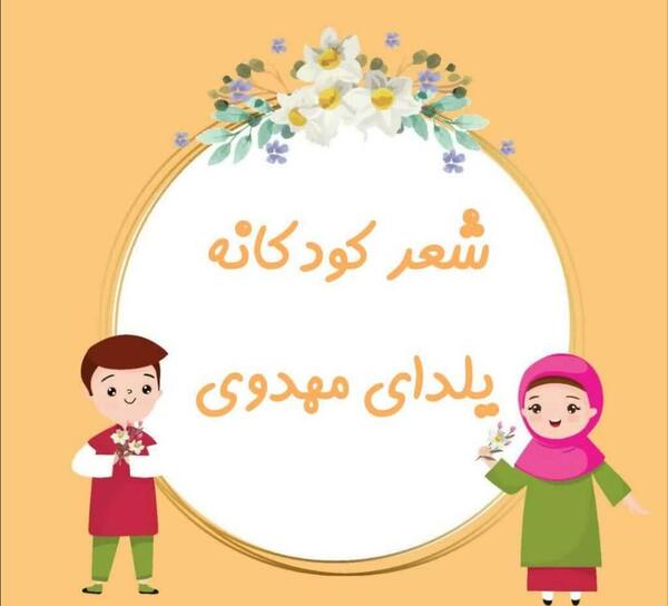 عکس ذکر روز یکشنبه با شعر