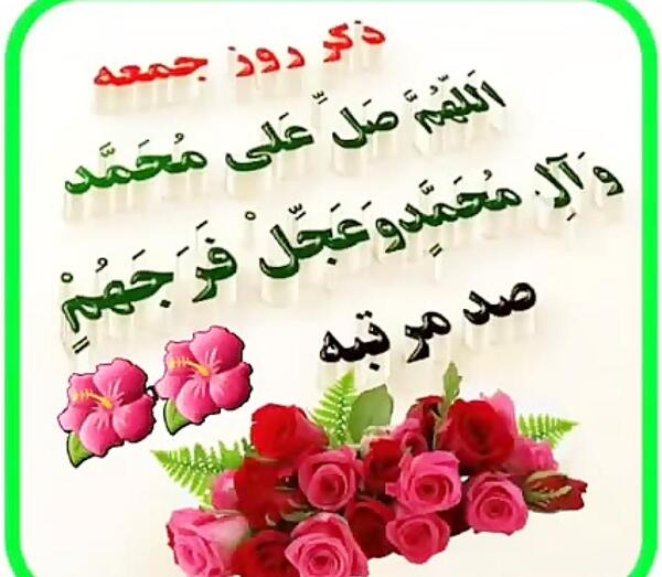 عکس ذکر روز شنبه با تصویر زیبا