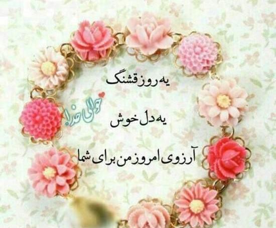 عکس ذکر روز شنبه با تصویر زیبا