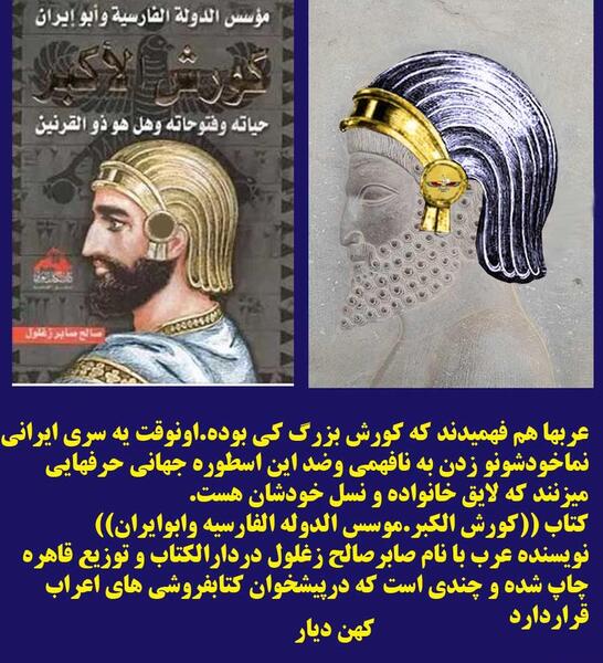 عکس ذوالقرنین کیست