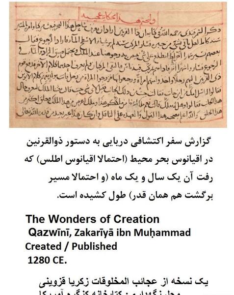 عکس ذوالقرنین کیست