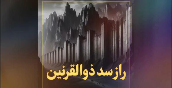عکس کوه ذوالقرنین