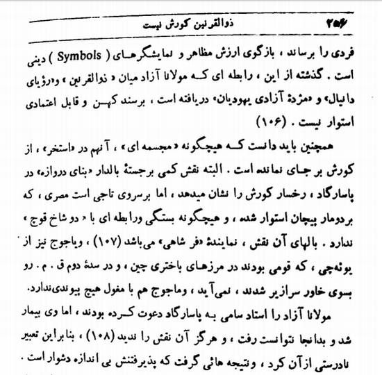 عکس واقعی سد ذوالقرنین
