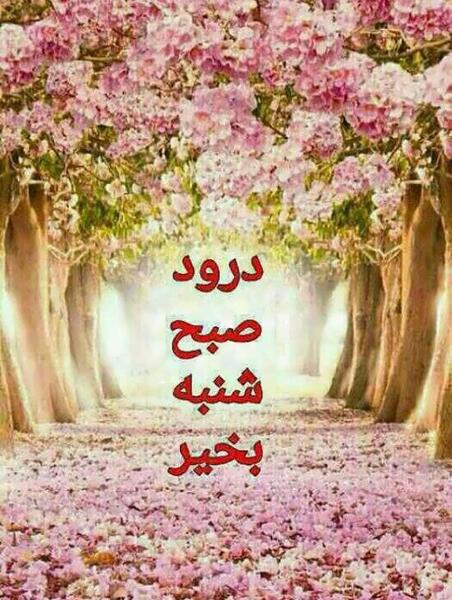عکس ذکر ایام هفته با تصاویر زیبا