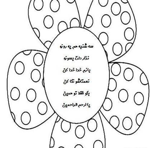 عکس ذکر ایام هفته با تصاویر زیبا