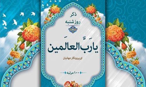 عکس ذکر ایام هفته با تصاویر زیبا