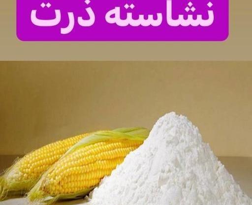عکس نشاسته گندم و ذرت